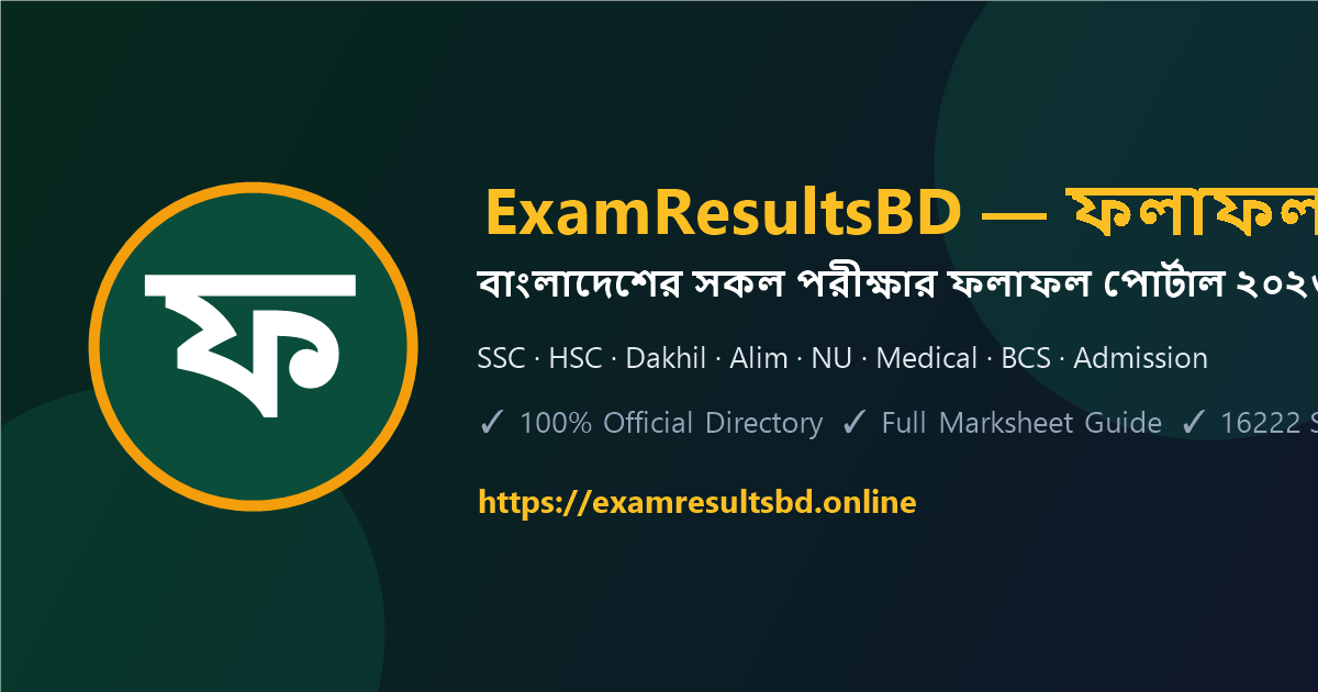 Exam Results BD Icon